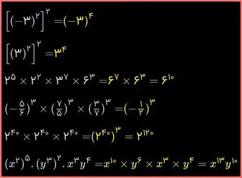 حل تمرین صفحه 104 و 105 ریاضی هشتم 3