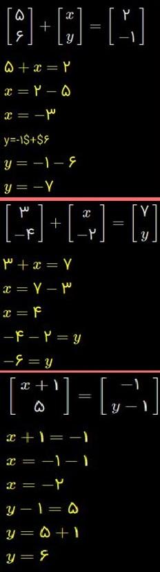 حل تمرین صفحه 73 ریاضی هشتم 5