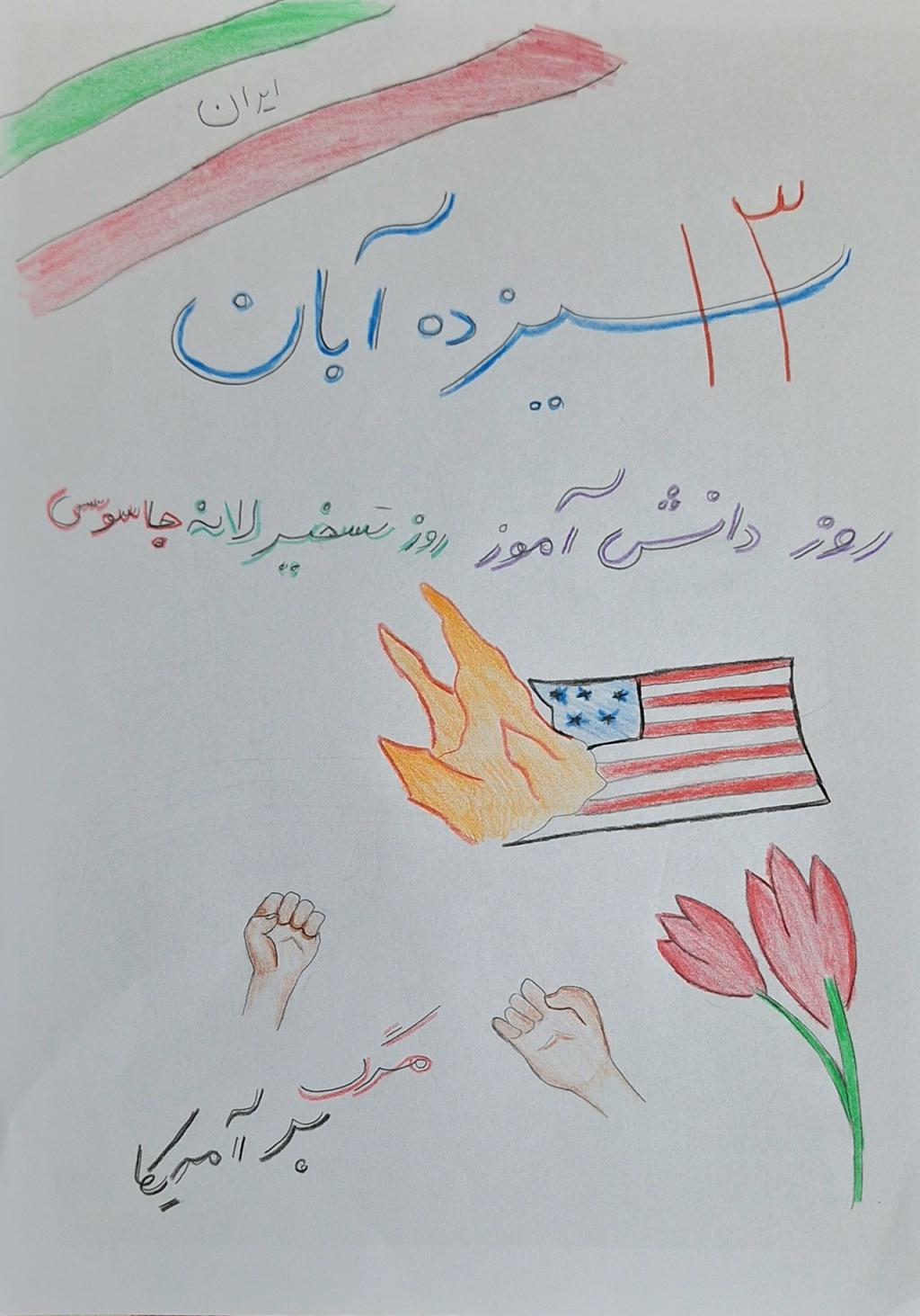 نقاشی برای روز دانش آموز کودکانه 4