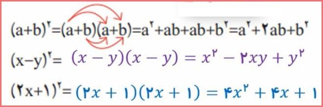 حل تمرین صفحه 62 ریاضی هشتم 2