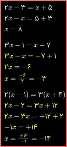 حل تمرین صفحه 64 ریاضی هشتم 8