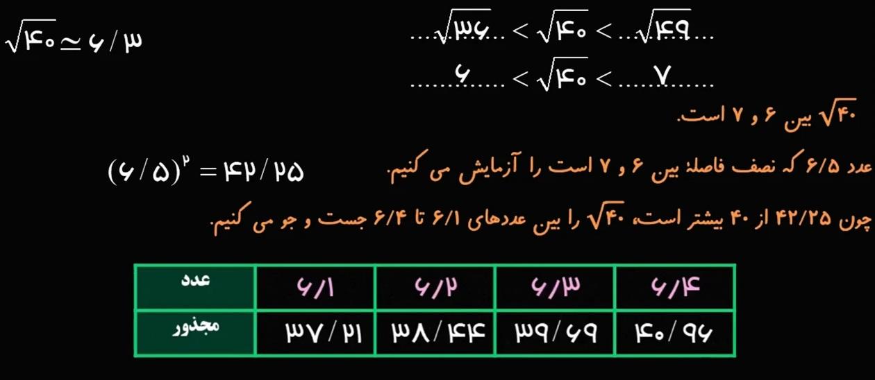 حل سوالات صفحه 111 و 112 و 113 ریاضی هشتم 7