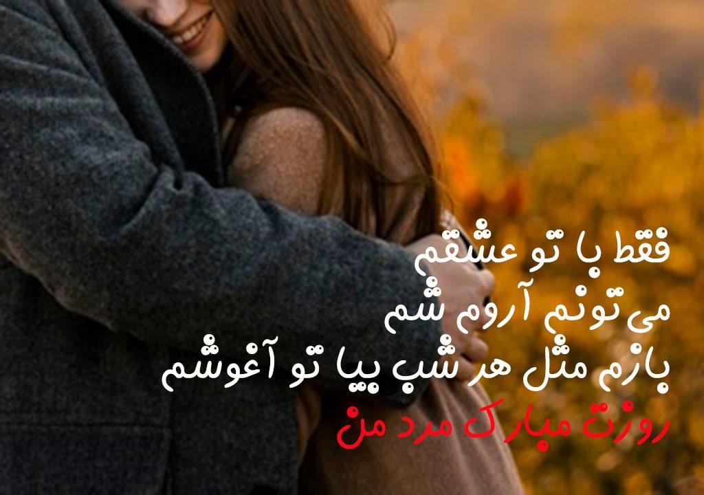 متن تبریک روز پدر