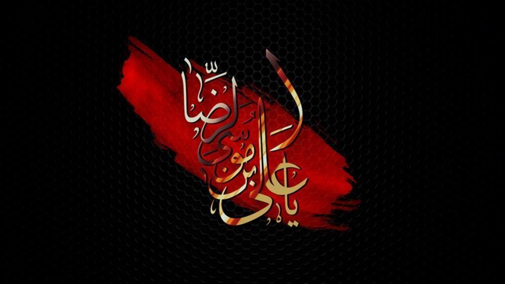 متن نوحه زنجیر زنی شهادت امام رضا