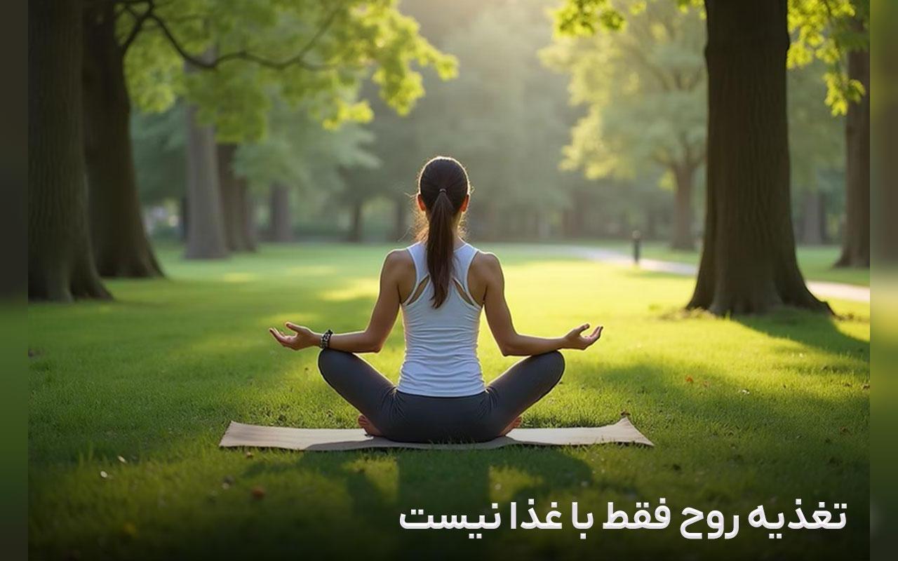 فواید گیاه خواری برای روح