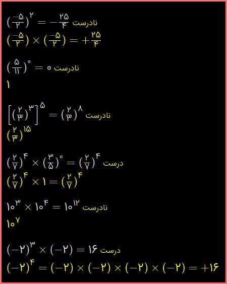 حل تمرین صفحه 108 و 109 ریاضی هشتم 4