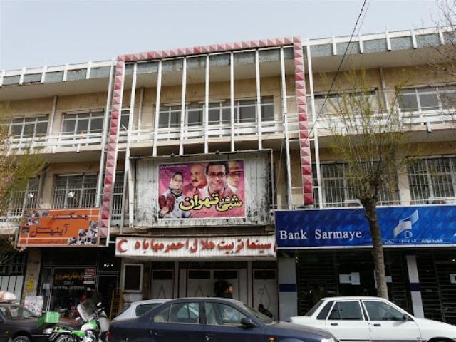 جاهای دیدنی مهاباد 4