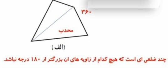 حل تمرین صفحه 45 ریاضی هشتم 5