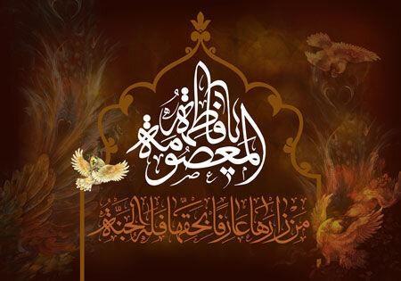عکس نوشته تسلیت وفات حضرت معصومه 6