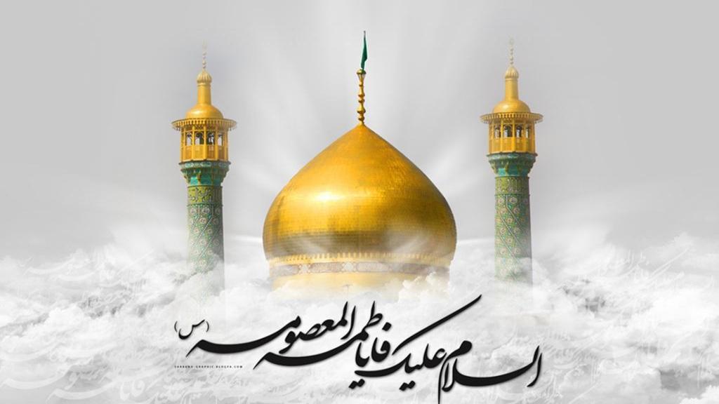 تاریخ وفات حضرت معصومه در تقویم 1404 چه روزی و چند شنبه است