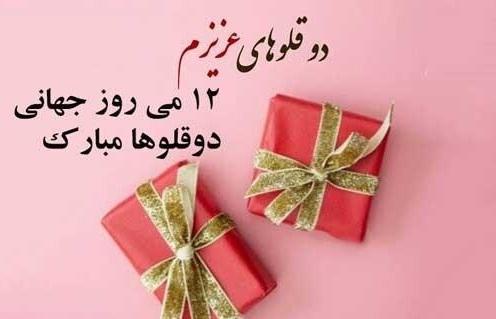 عکس نوشته روز جهانی دوقلوها و چند قلوها 4