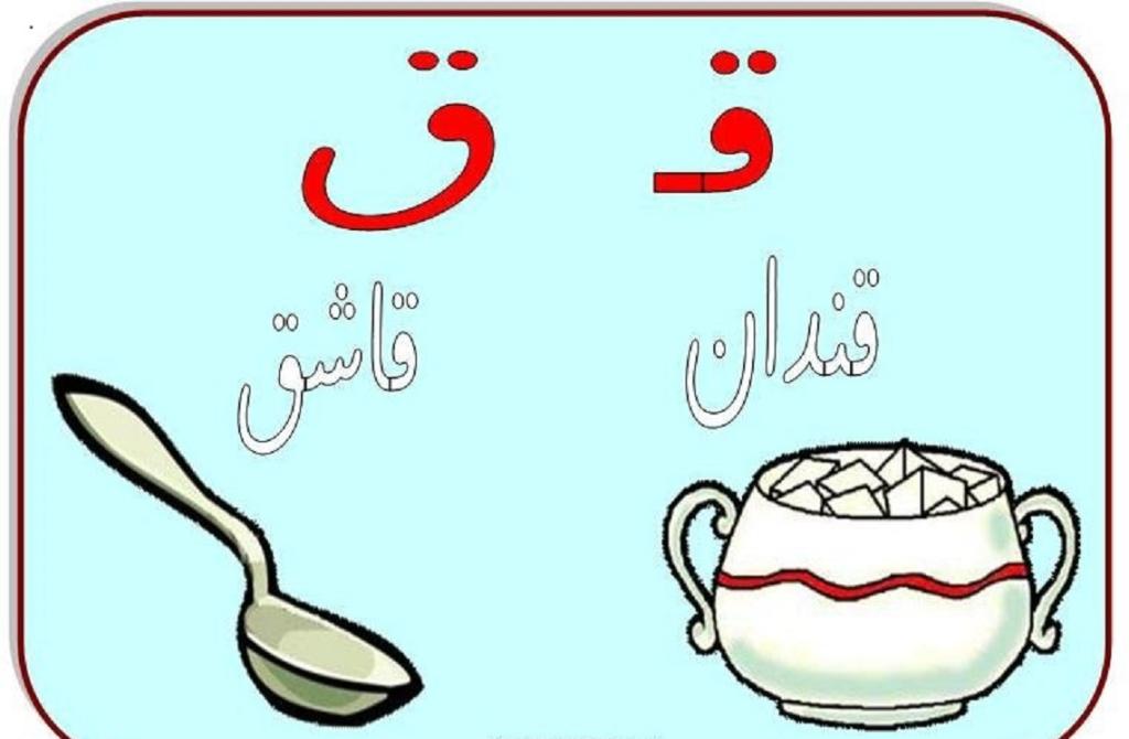 نقاشی نشانه ق آخر 2