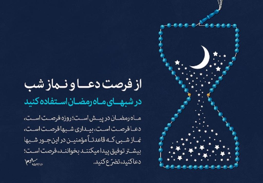 دلنوشته در مورد ماه رمضان
