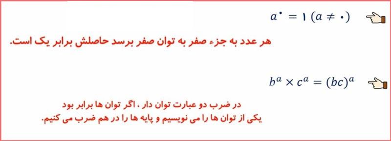 حل تمرین صفحه 52 ریاضی هشتم 2