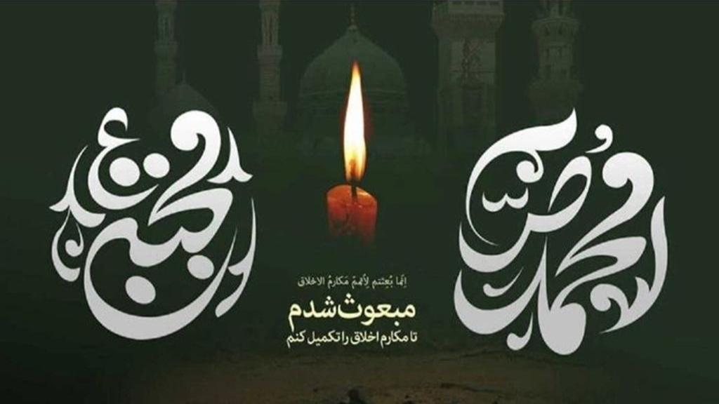 متن تسلیت رحلت پیامبر اکرم و شهادت امام حسن مجتبی + شعر و عکس نوشته