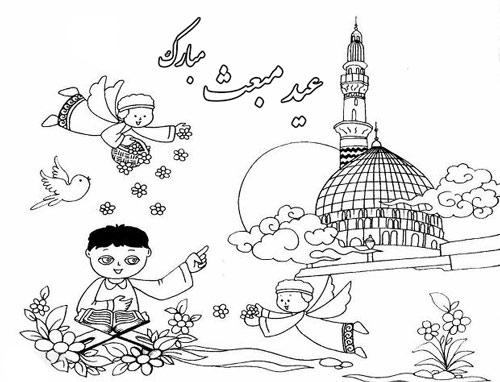 نقاشی در مورد عید مبعث کودکانه 15
