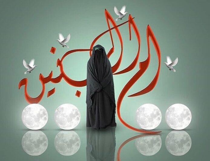 ختم صلوات برای حضرت ام البنین