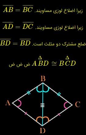 حل تمرین صفحه 92 و 93 ریاضی هشتم  8