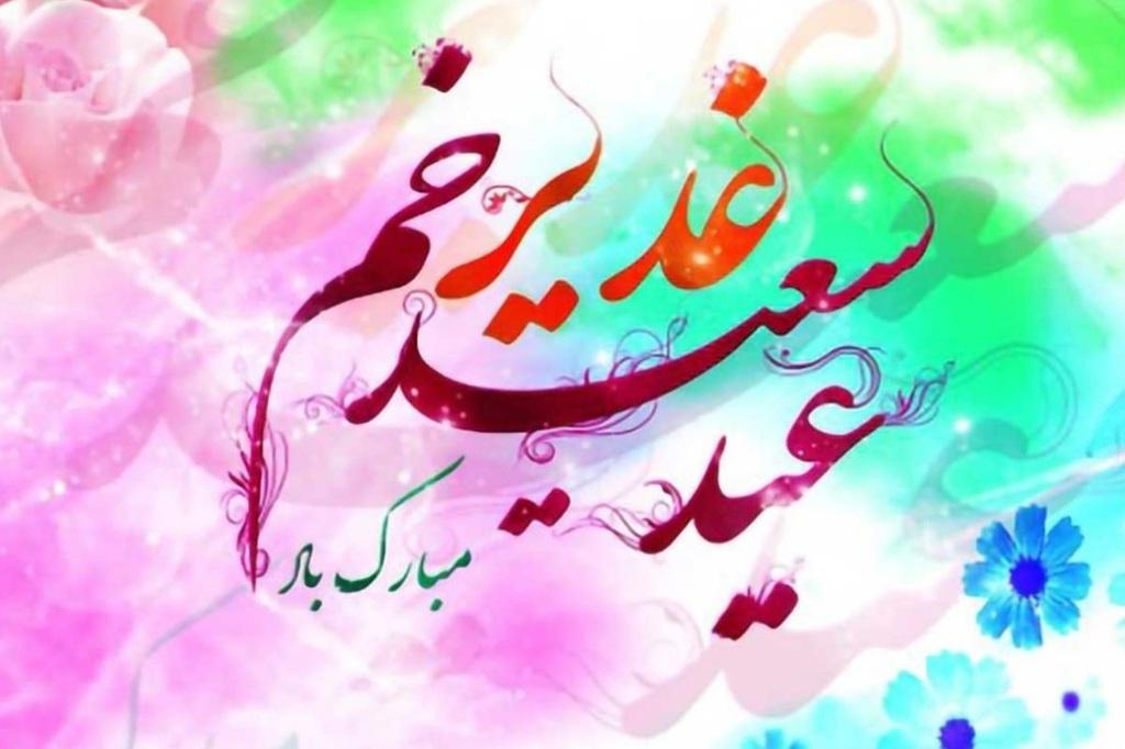 متن مولودی شاد زنانه