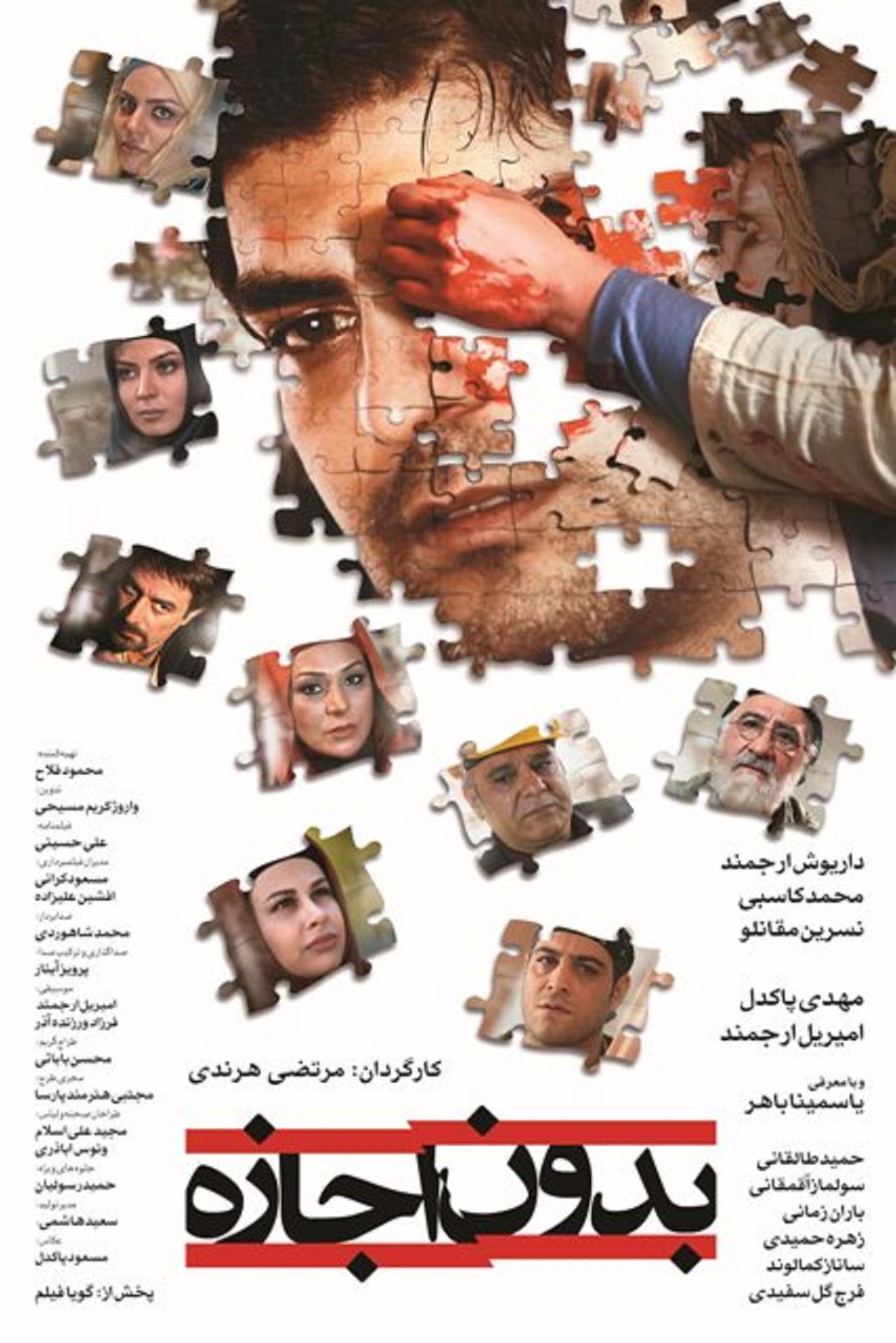 فیلمهای حمید طالقانی