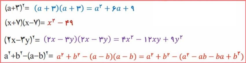 حل تمرین صفحه 63 ریاضی هشتم 3