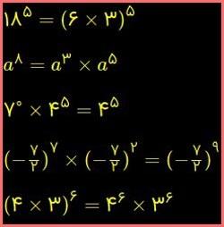 حل تمرین صفحه 102 ریاضی هشتم 5