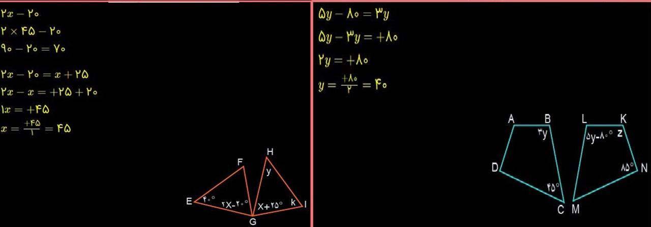 حل تمرین صفحه 91 ریاضی هشتم 4