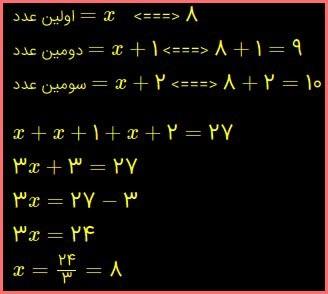 حل تمرین صفحه 67 ریاضی هشتم 4