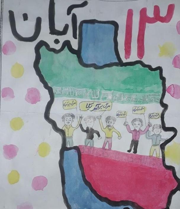 نقاشی در مورد 13 آبان روز دانش آموز پسرانه 2