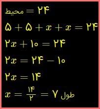 حل تمرین صفحه 67 ریاضی هشتم 2