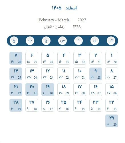 تعطیلات و مناسبت های 1405 12