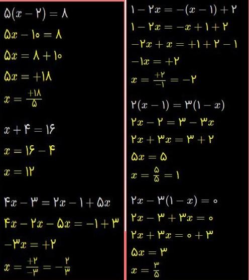 حل تمرین صفحه 65 ریاضی هشتم