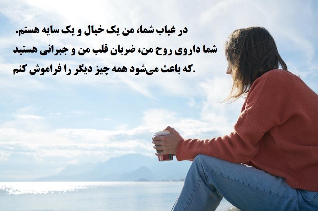 جملات زیبا دلتنگی برای مسافر برای استوری