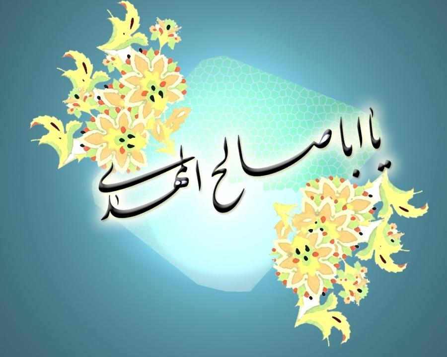 پیام تبریک آغاز امامت امام زمان