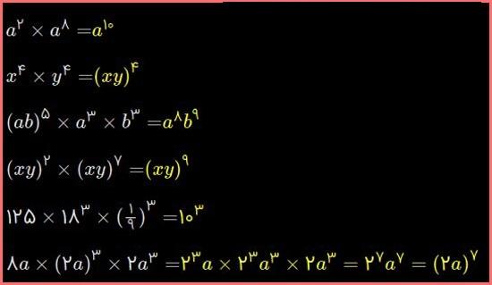 حل تمرین صفحه 102 ریاضی هشتم 3