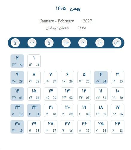 تعطیلات و مناسبت های 1405 11