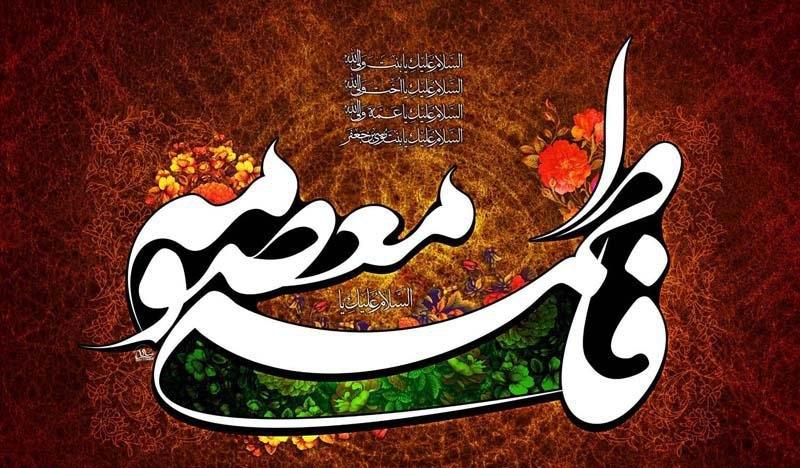 عکس نوشته تسلیت وفات حضرت معصومه 4