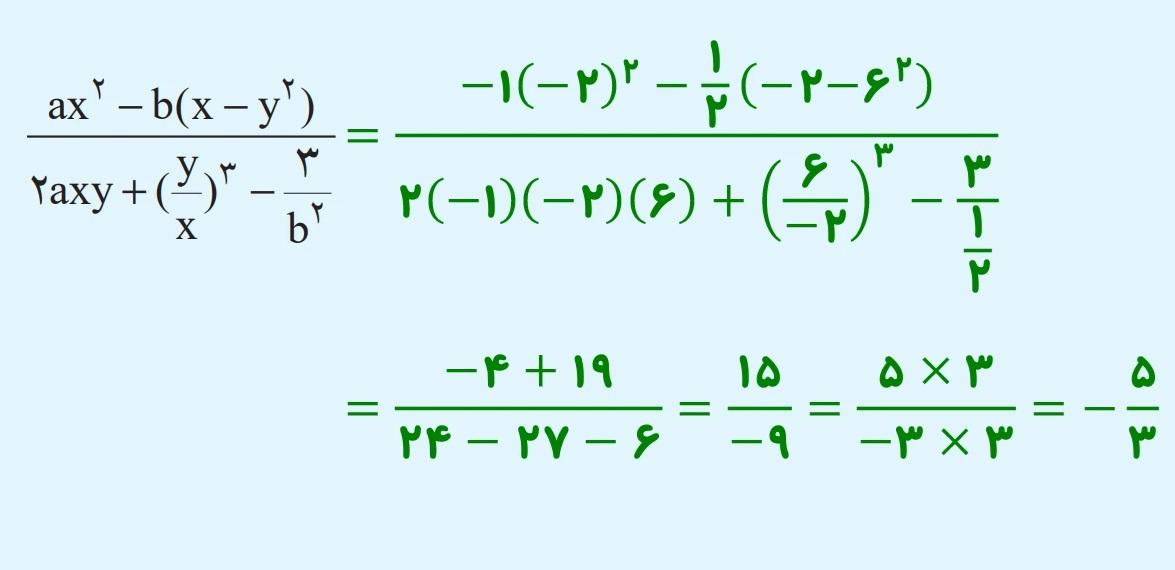حل سوالات صفحه 118 ریاضی هشتم 6