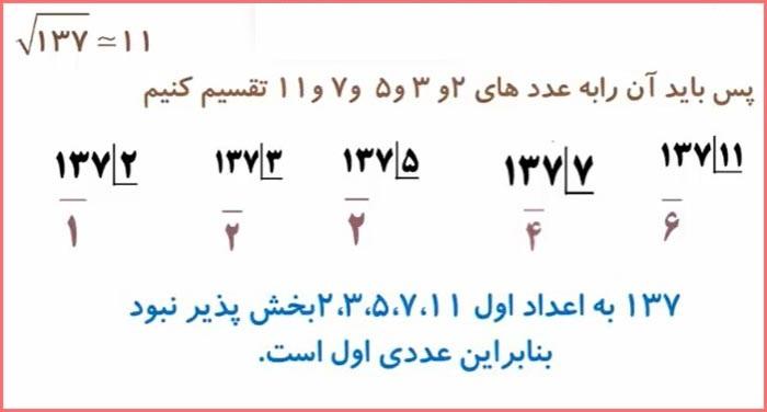 حل تمرین صفحه 28 ریاضی هشتم 2