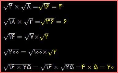حل سوالات صفحه 115 ریاضی هشتم 4