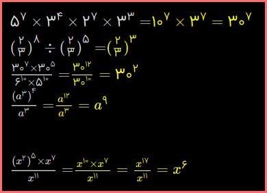 حل تمرین صفحه 108 و 109 ریاضی هشتم 2