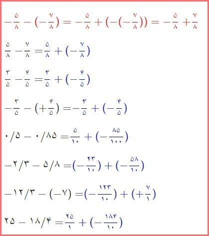 حل تمرین صفحه 11 ریاضی هشتم 1