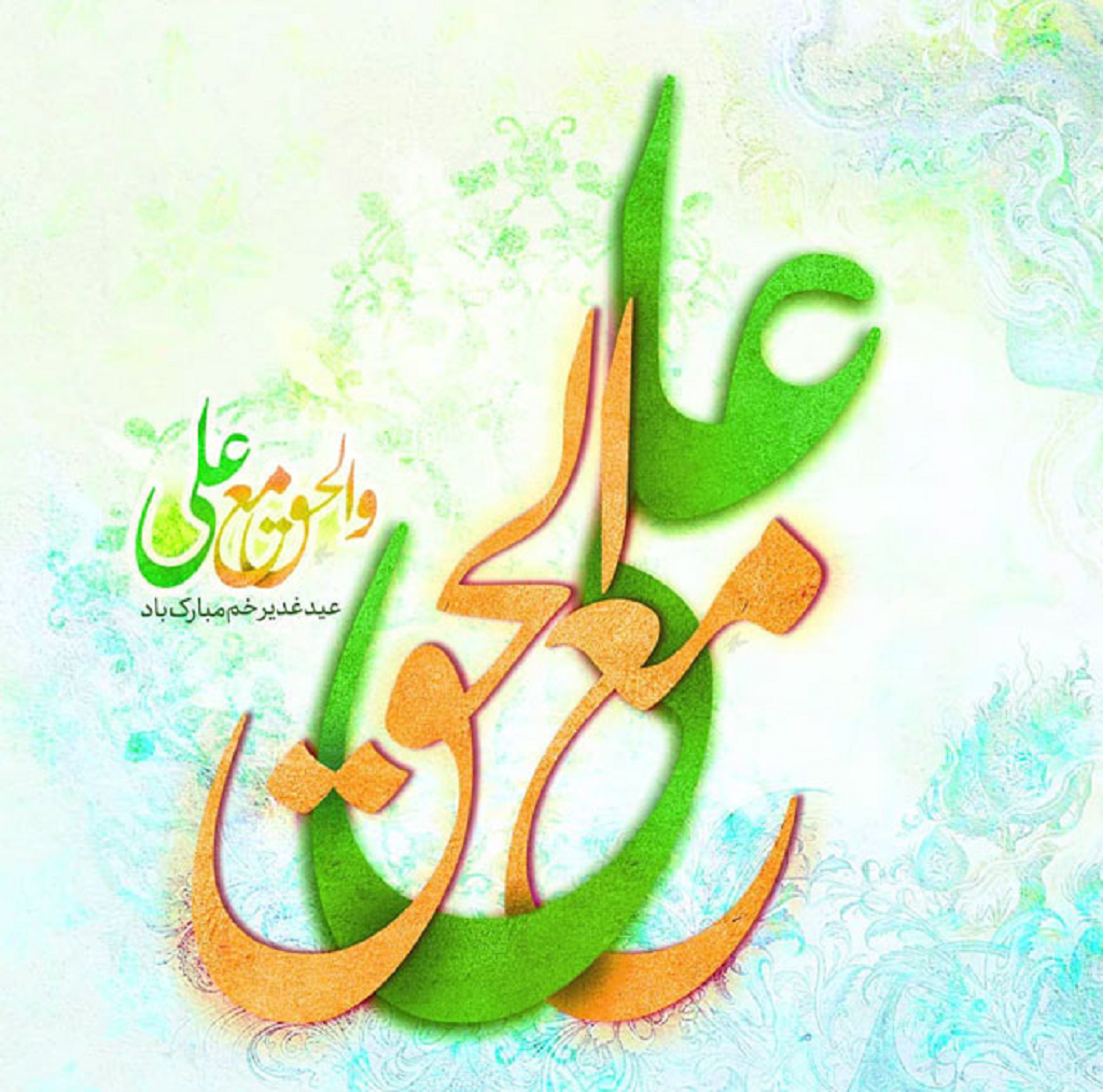 طرح بنر عید غدیر خم 27 