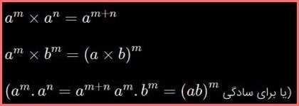 حل تمرین صفحه 102 ریاضی هشتم 1