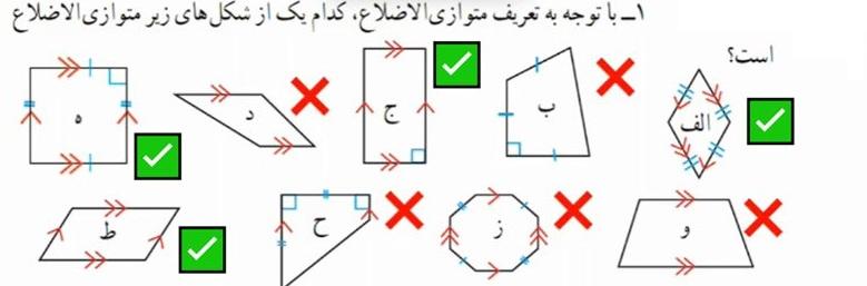 حل تمرین صفحه 39 ریاضی هشتم 3