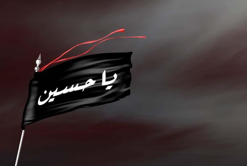 تعبیر خواب پرچم سیاه امام حسین