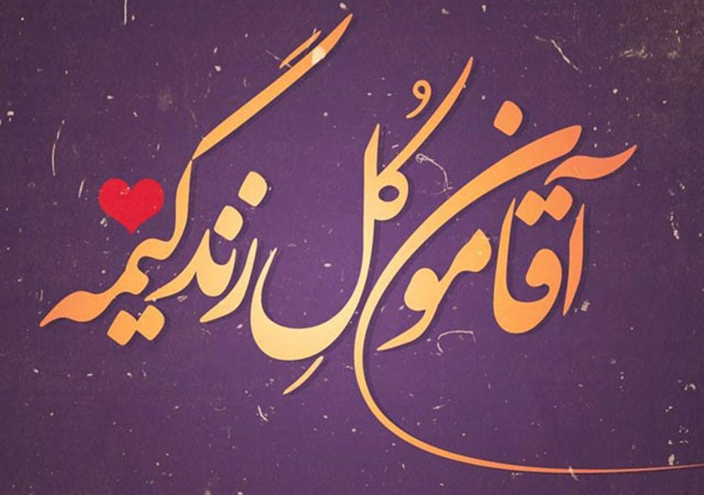 متن تبریک روز پدر