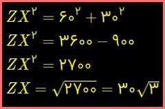 حل سوالات صفحه 148 و 149 ریاضی هشتم 11.