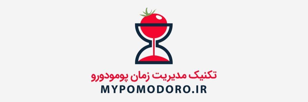 وب اپلیکیشن پومودورو