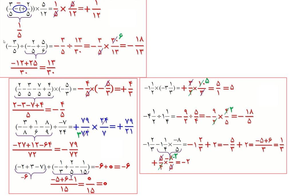 حل تمرین صفحه 17 ریاضی هشتم 4